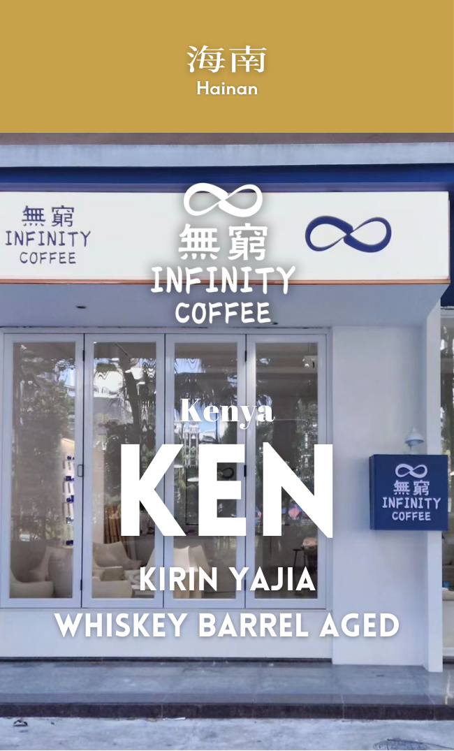 INFINITY COFFEE